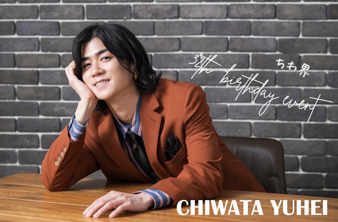 2023年8月15日　ちわ界～32th birthday event～