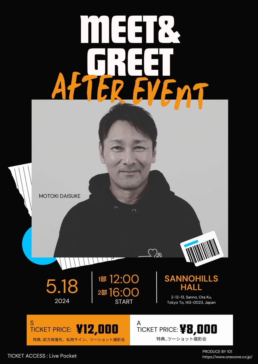 2024年5月18日　MEET＆GREET AFTER EVENT