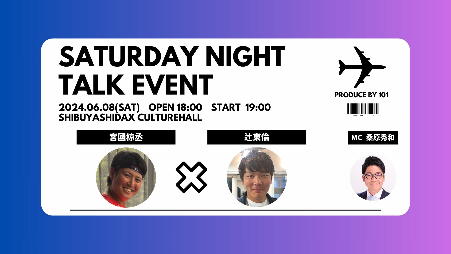 2024年6月8日　SATURDAY NIGHT TALK EVENT