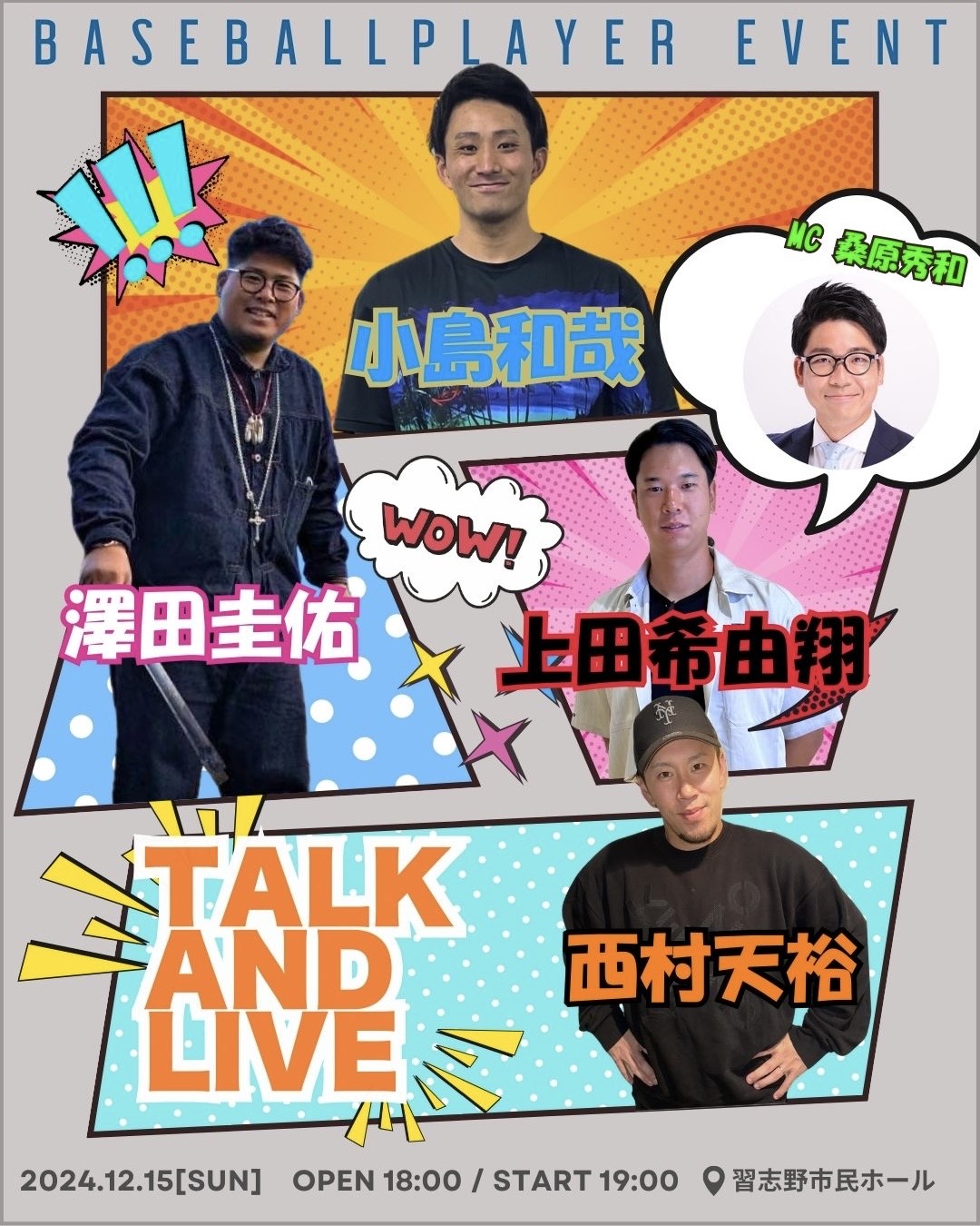 2024年12月15日　TALK AND LIVE