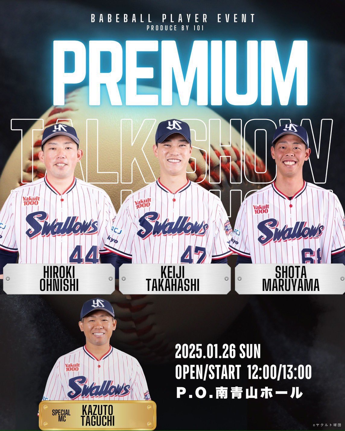 2025年1月26日　PREMIUM TALK SHOW
