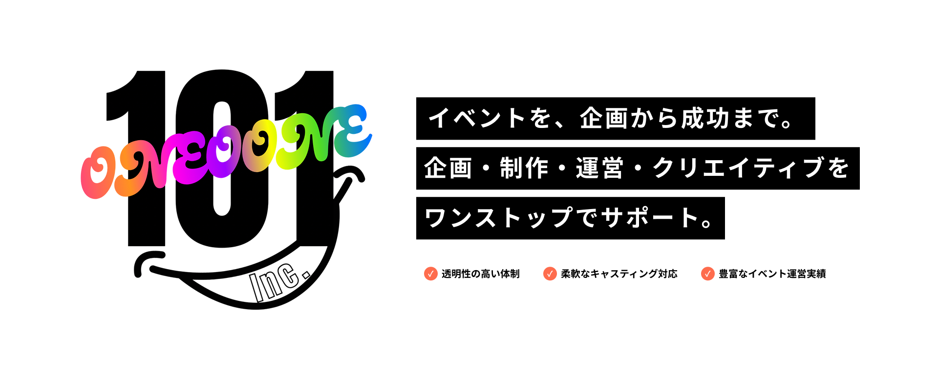 株式会社 101